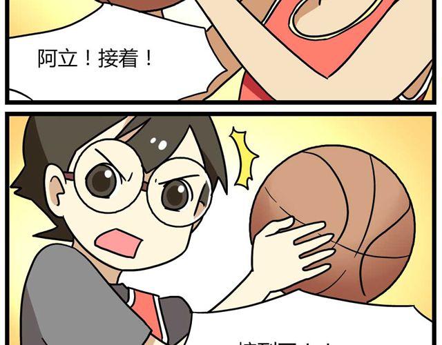 老师别样拜年方式漫画,第24话上 想离开这个班级2图