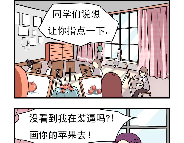 老师别样拜年方式漫画,第6话 美术老师要辞职？1图