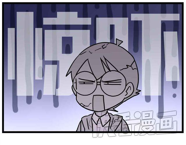 老师别样拜年方式漫画,第29话 我选择狗带2图