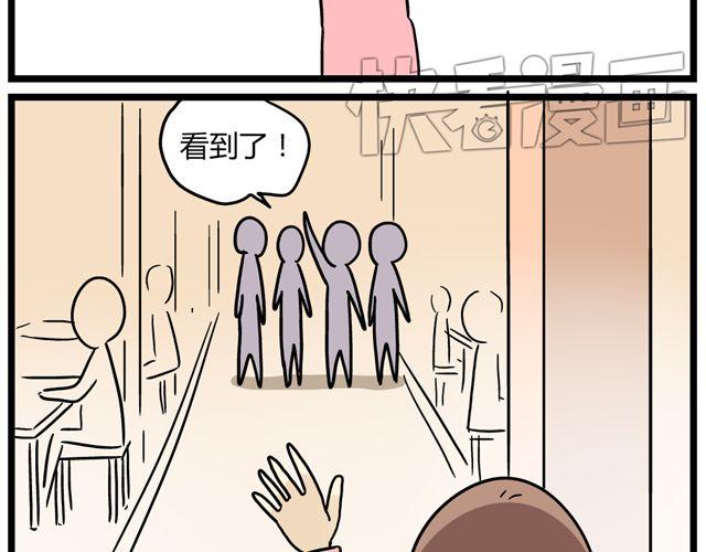 老师别样拜年方式漫画,第32话 猜中了开头，却没猜中结局2图