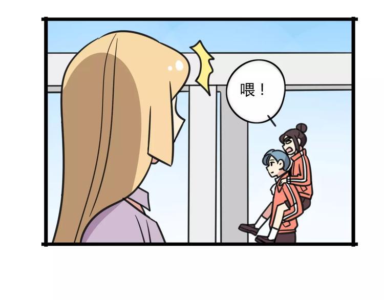 老师别闹漫画,第4话 欺负新同学？1图