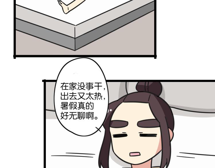 老师别闹漫画,第23话 一起看电影1图