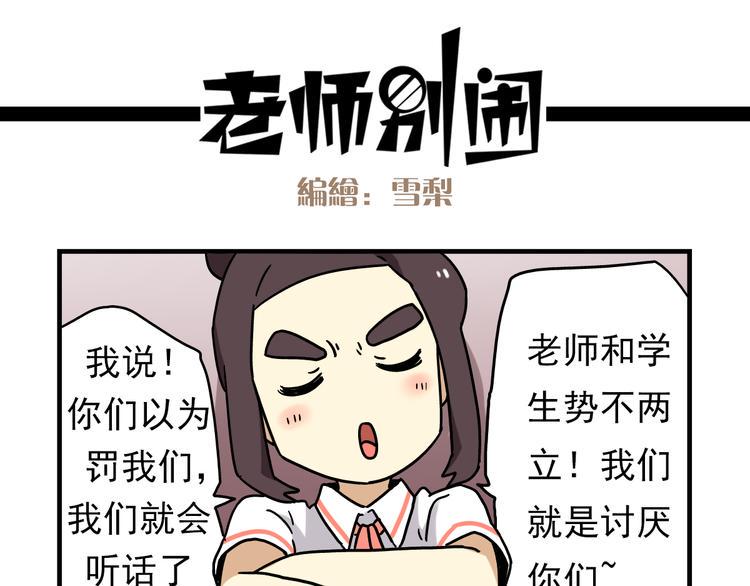 老师别样拜年方式漫画,第4话 学生的画风如此多变2图