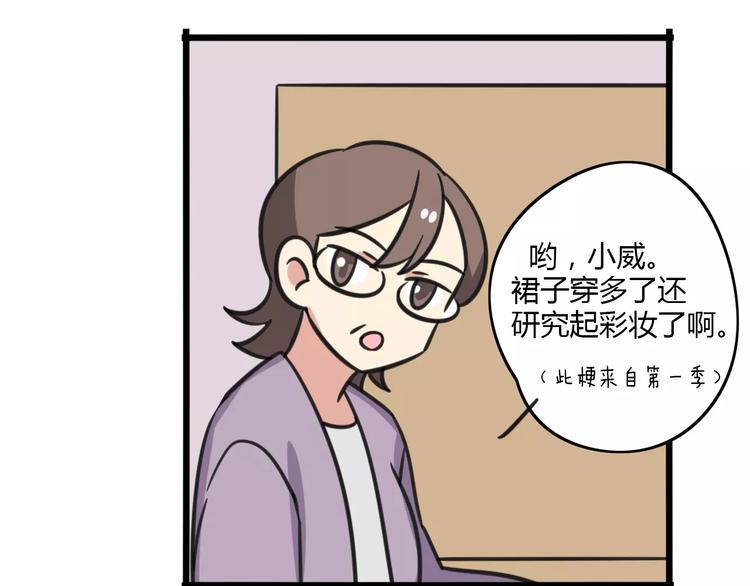 老师别样拜年方式漫画,第8话 徒步30公里穿什么？！2图