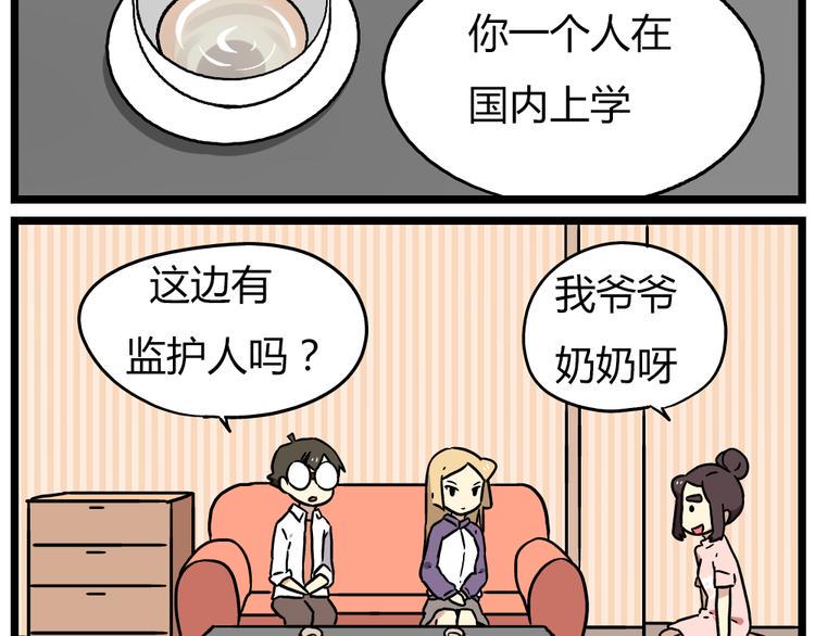 老师别样拜年方式漫画,第19话下 和阿立老师度过了二人世界1图