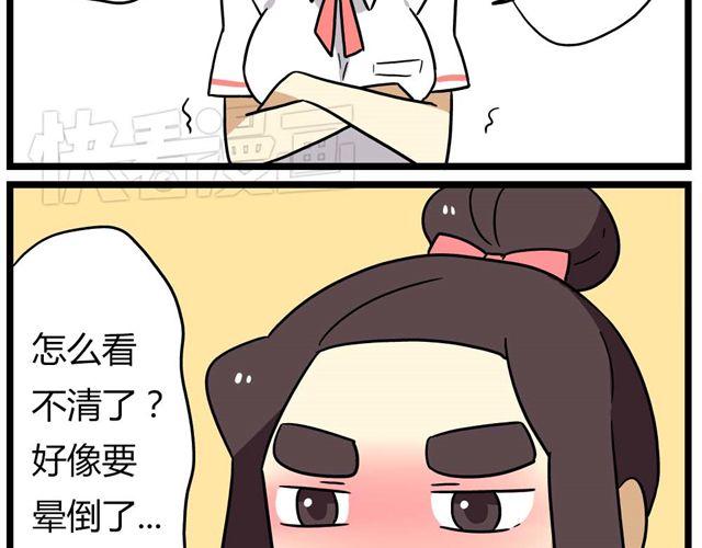 老师别样拜年方式漫画,第23话下 病好得真不是时候1图