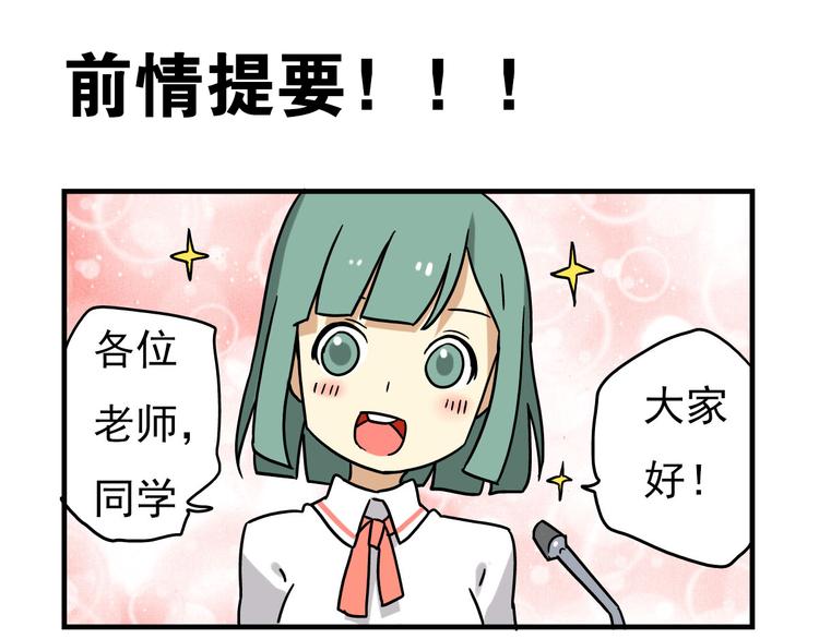 老师别样拜年方式漫画,第5话 当老师好难！1图