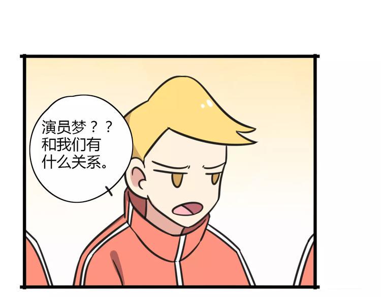 老师别样拜年方式漫画,第7话 过马路的新方式1图
