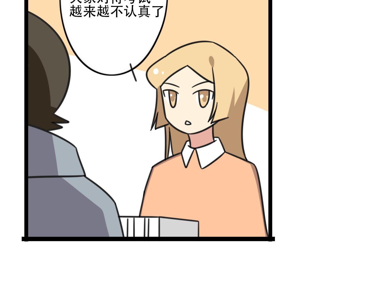 老师别样拜年方式漫画,第39话 考试2图