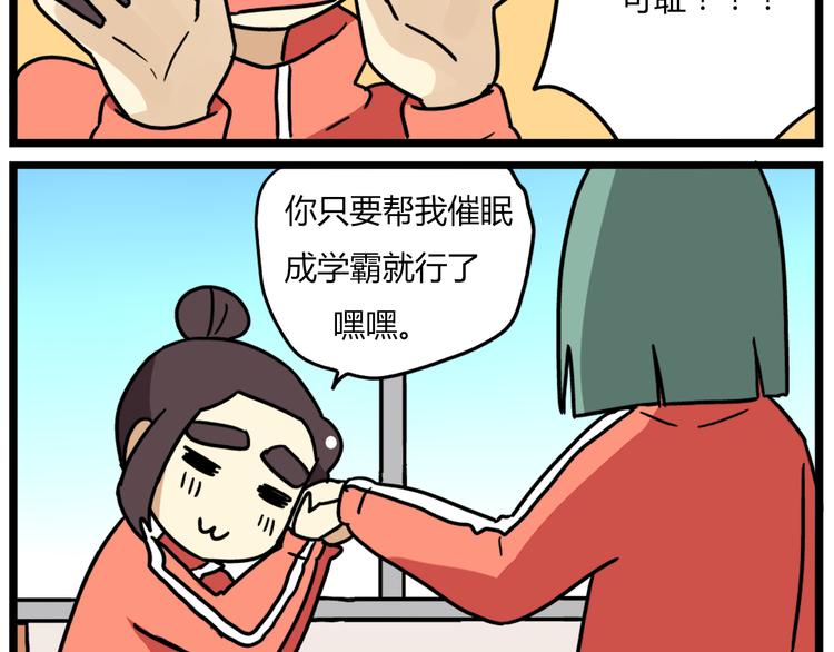 老师别样拜年方式漫画,第37话 一切都是幻觉2图