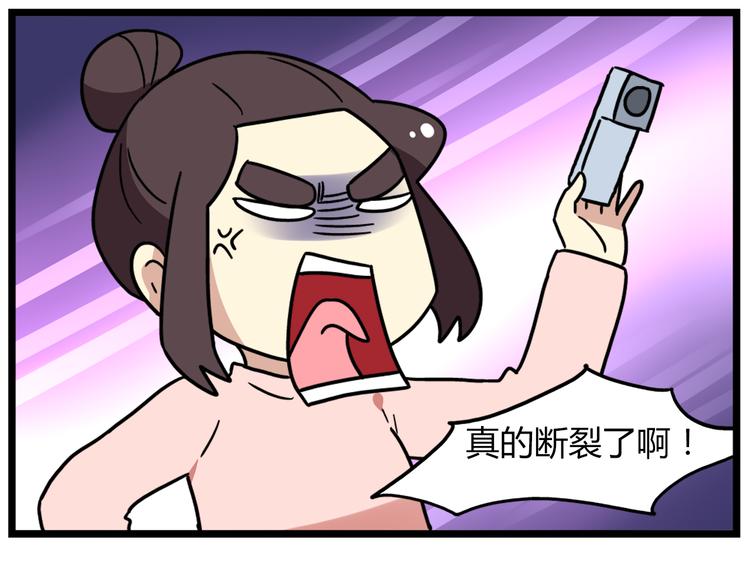 老师别样拜年方式漫画,第40话 班长有时也是猪队友2图