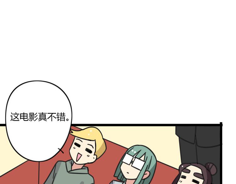 老师别样拜年方式漫画,第24话 爽朗的笑声2图