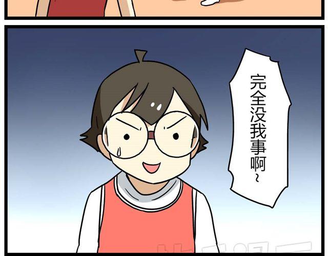 老师别样拜年方式漫画,第24话下 别班的老师为什么总是比我帅2图