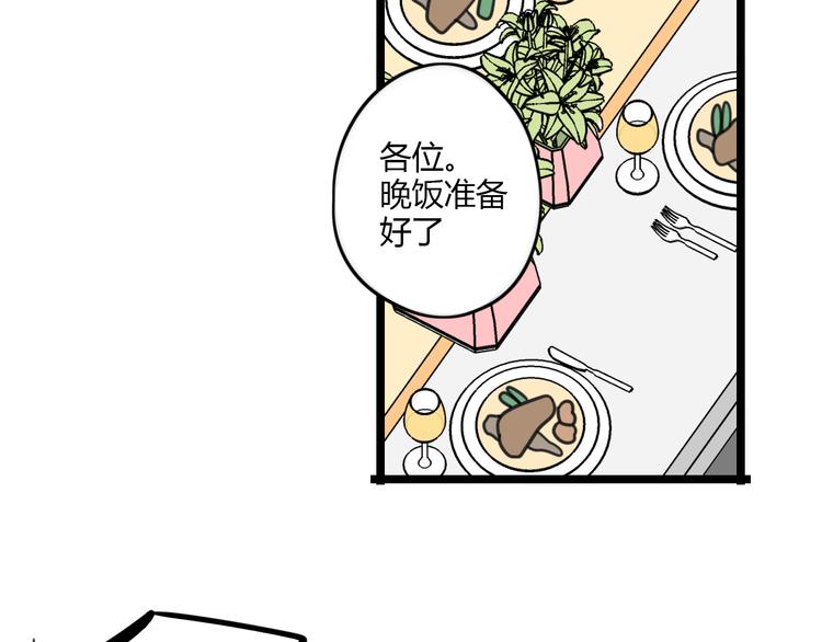 老师别样拜年方式漫画,第24话 爽朗的笑声2图