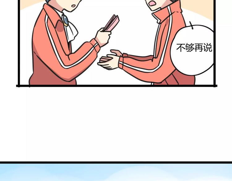 老师别闹漫画,第4话 欺负新同学？1图