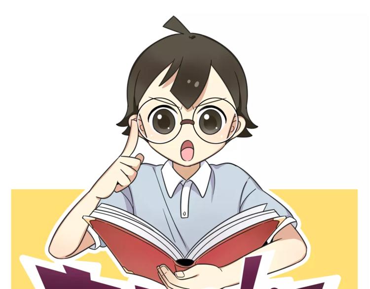 老师别样拜年方式漫画,第11话 刮胡刀1图