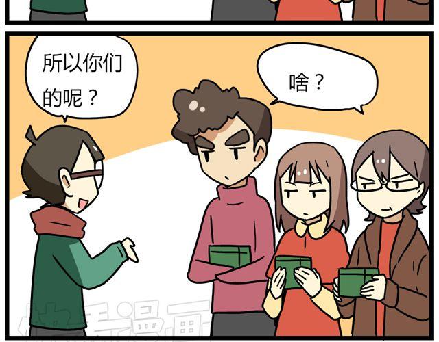 老师别样拜年方式漫画,第35话 谢谢你给我一个完整的圣诞2图