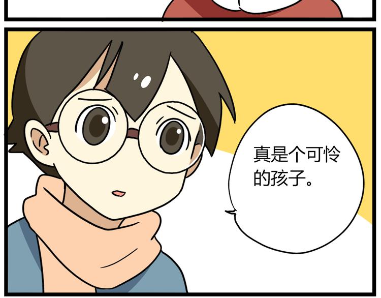老师别样拜年方式漫画,完结篇 新年快乐，再见1图