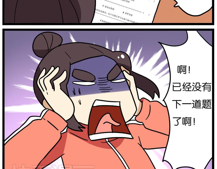 老师别闹漫画,第39话 班长的必学作弊方法2图