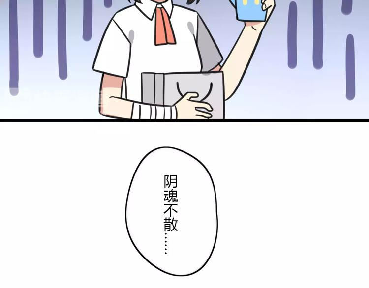 老师别样拜年方式漫画,第15话 甩不掉的杯子2图