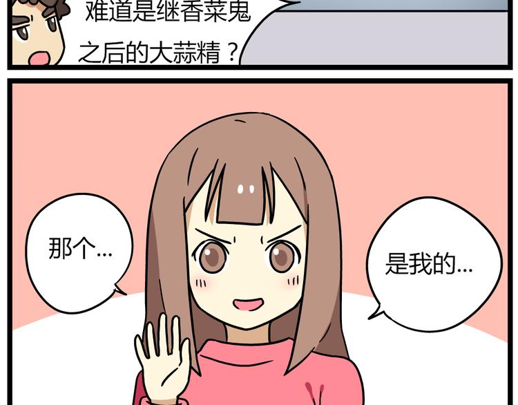 老师别样拜年方式漫画,第22话上 这个温泉旅馆是男女混浴！1图