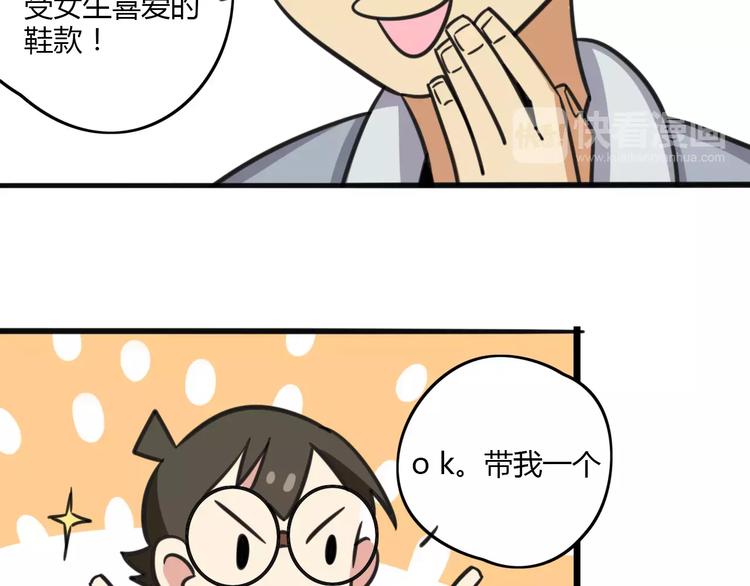 老师别样拜年方式漫画,第8话 徒步30公里穿什么？！1图