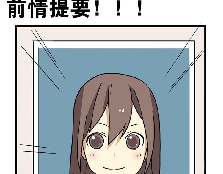老师别样拜年方式漫画,第18话下 他们竟然是青梅竹马？2图