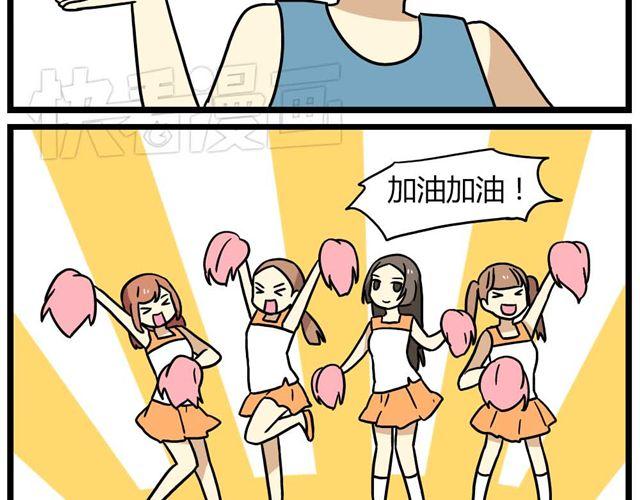老师别闹漫画,第24话上 想离开这个班级2图