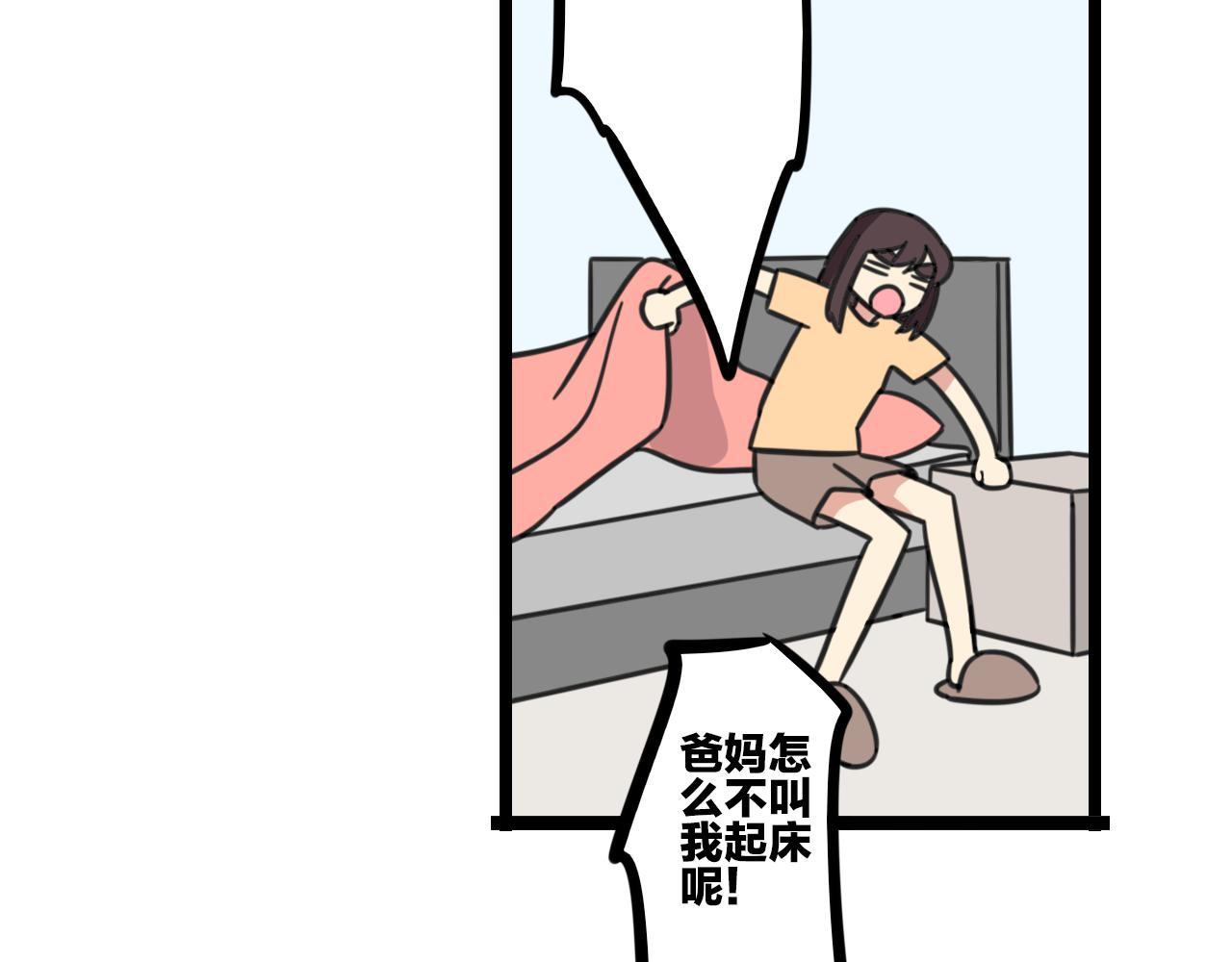 老师别样拜年方式漫画,完结篇 未来加油2图