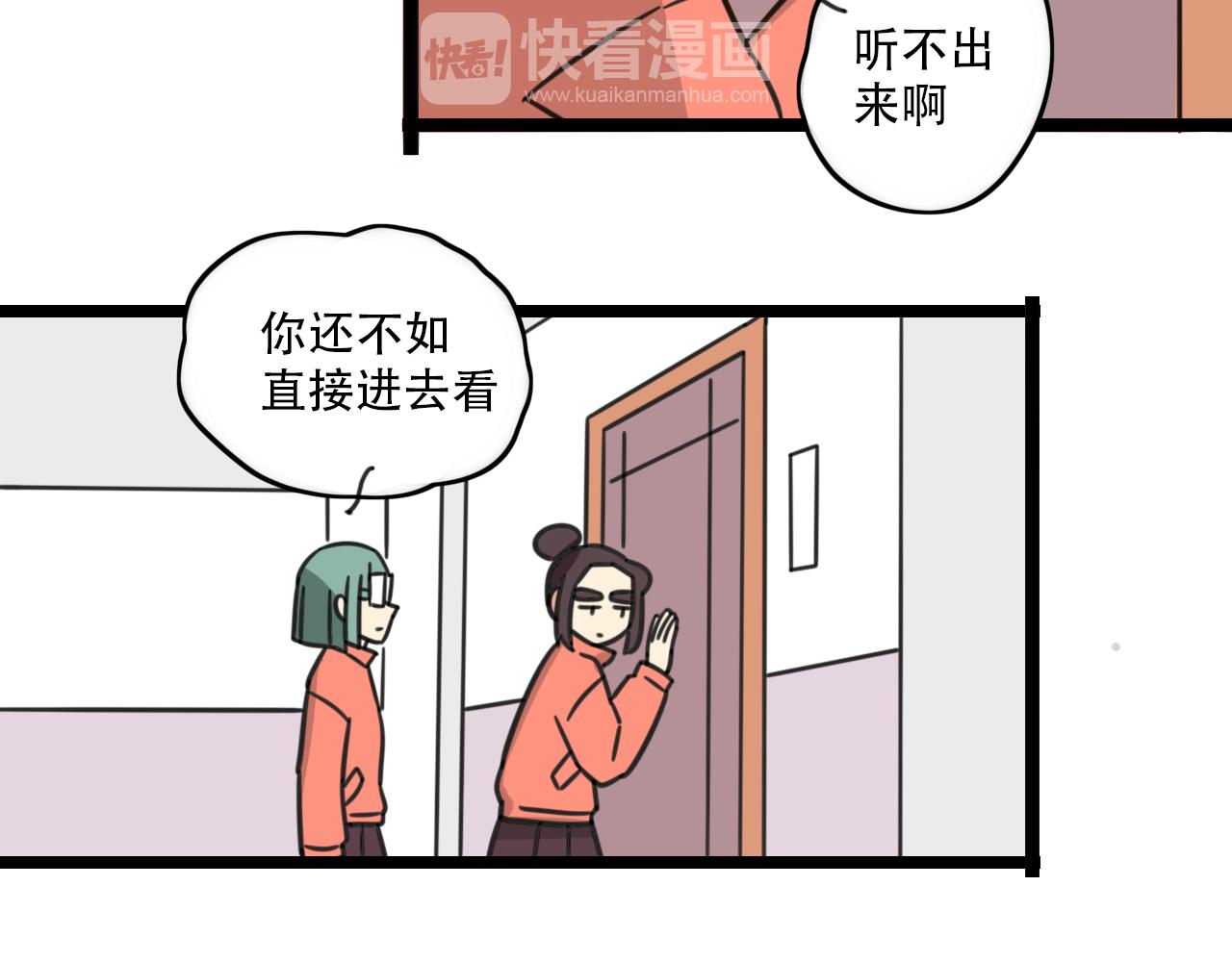 老师别样拜年方式漫画,第36话 白日梦2图