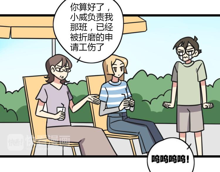 老师别样拜年方式漫画,第20话 试胆大会2图