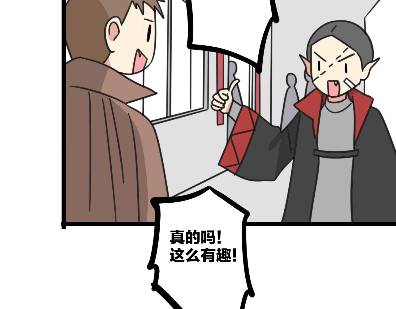 老师别样拜年方式漫画,第36话 白日梦1图