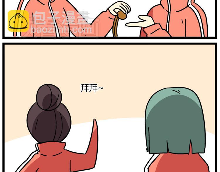 老师别样拜年方式漫画,第36话 球球智商新低，班长背后捣鬼1图