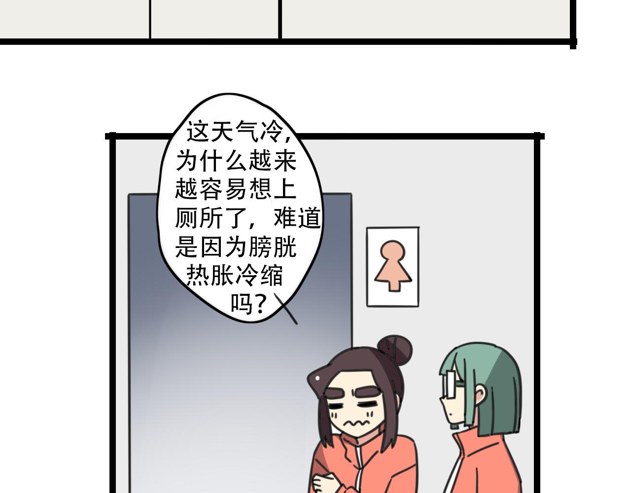 老师别样拜年方式漫画,第33话 热爱运动？1图
