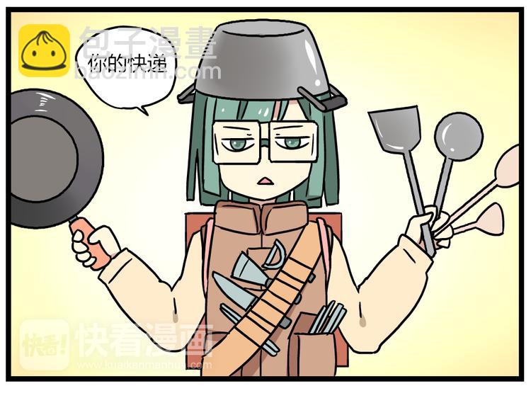 老师别样拜年方式漫画,第20话上 和阿立老师的二人世界2图