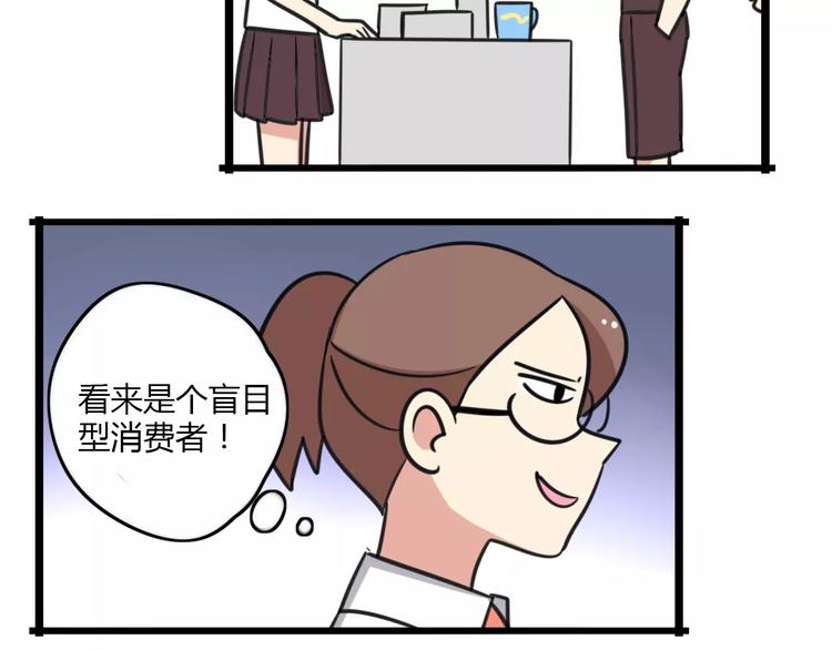 老师别样拜年方式漫画,第15话 甩不掉的杯子1图