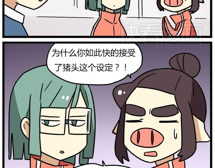 老师别样拜年方式漫画,第37话 一切都是幻觉1图