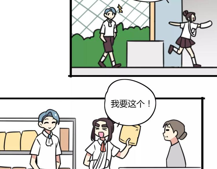 老师别样拜年方式漫画,第15话 甩不掉的杯子2图