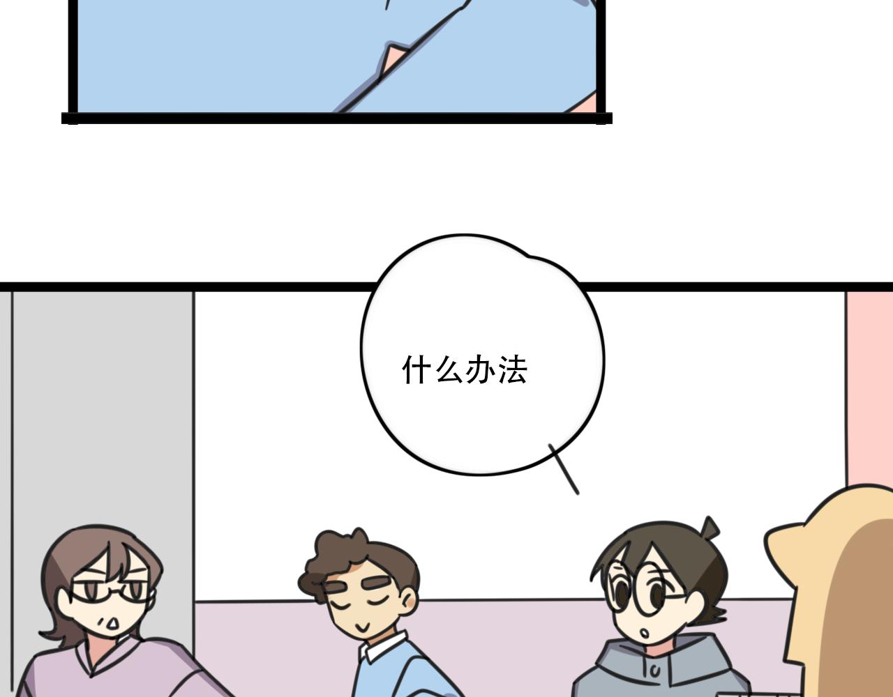 老师别样拜年方式漫画,第39话 考试1图