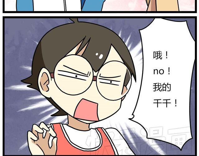 老师别样拜年方式漫画,第24话上 想离开这个班级2图