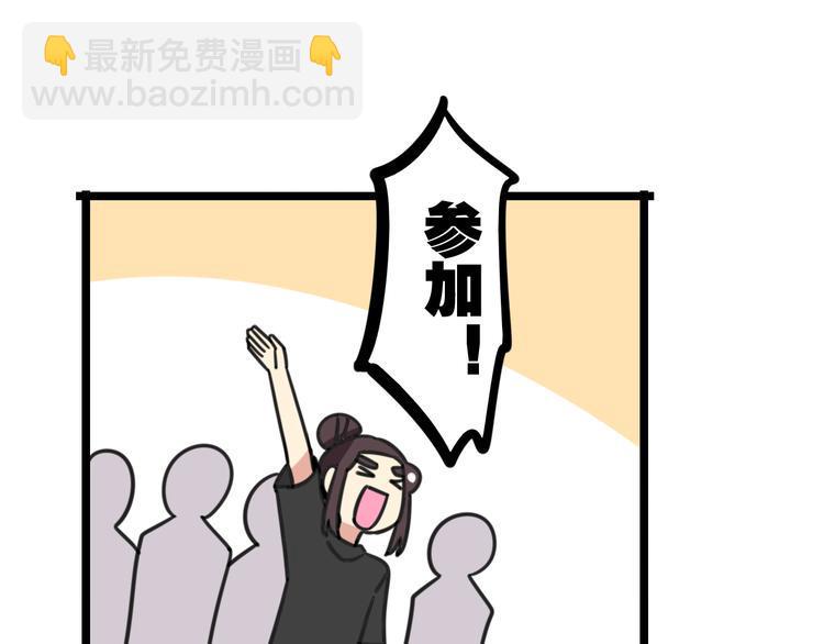 老师别样拜年方式漫画,第22话 来场舞会吧！1图