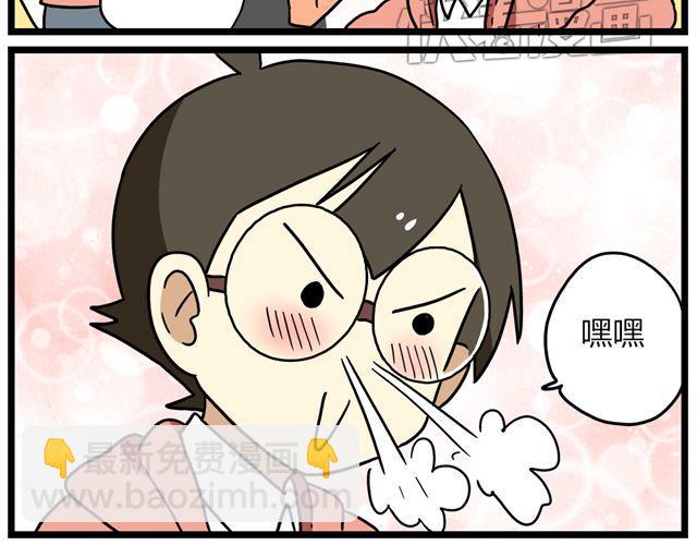 老师别样拜年方式漫画,第33话 抽签决定情侣吧！2图