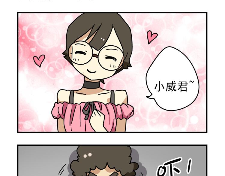 老师别样拜年方式漫画,第12话 别躲在柜子里，出来吧！2图