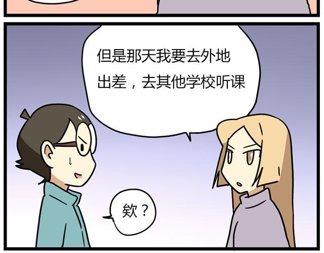 老师别样拜年方式漫画,第35话 谢谢你给我一个完整的圣诞2图