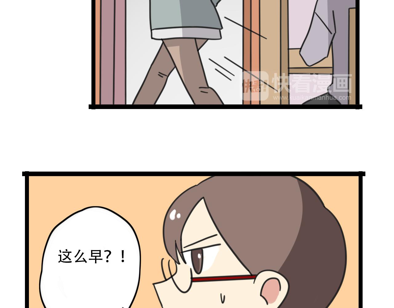 老师别样拜年方式漫画,第34话 母性光辉2图