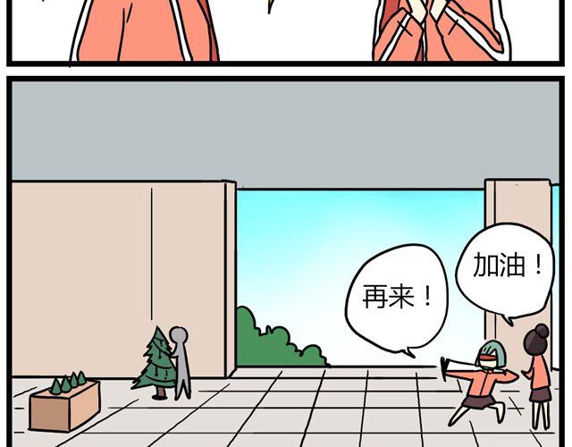 老师别样拜年方式漫画,第34话 为什么要破坏我的圣诞树1图