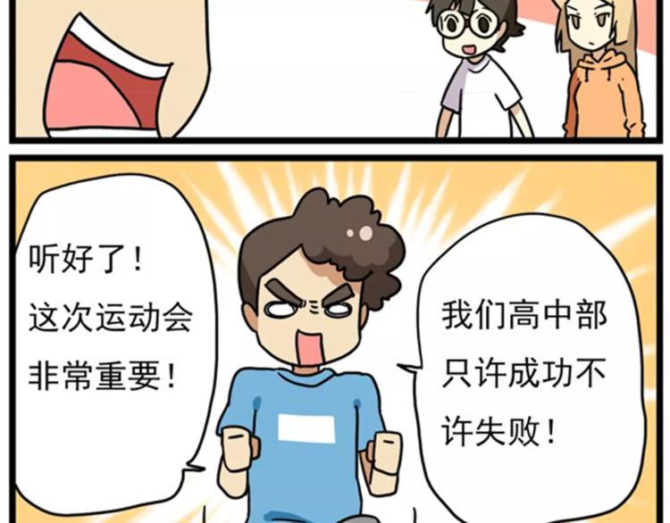 老师别样拜年方式漫画,第15话上 班长简直是全能人才2图