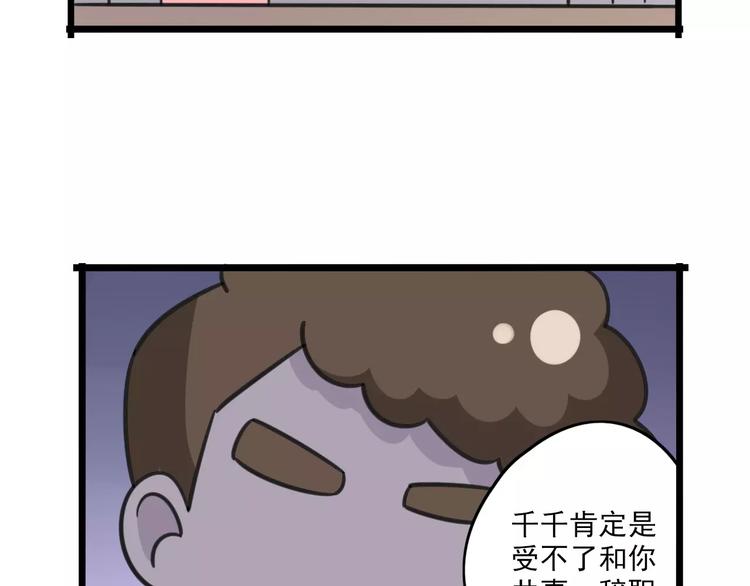 老师别样拜年方式漫画,第3话 座位？沙发？2图