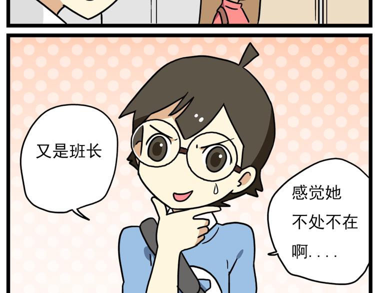 老师别样拜年方式漫画,第17话下 这算哪门子约会啊？！2图