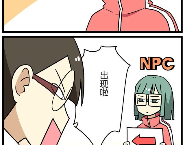 老师别样拜年方式漫画,第25话下 居然表白了？！2图